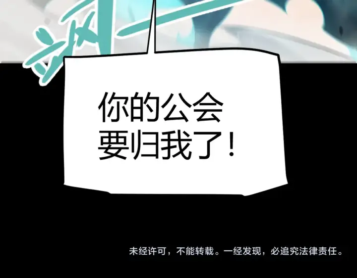 《我来自游戏》第274话 内外配合!图188