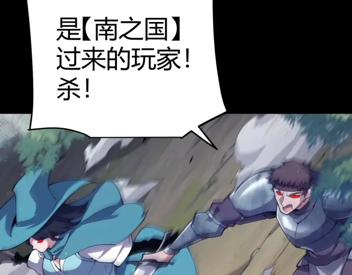 《我来自游戏》第274话 内外配合!图20
