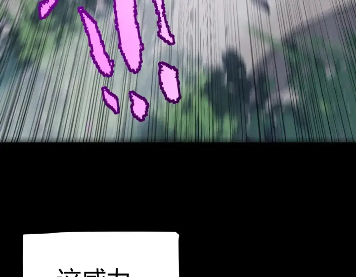《我来自游戏》第274话 内外配合!图26