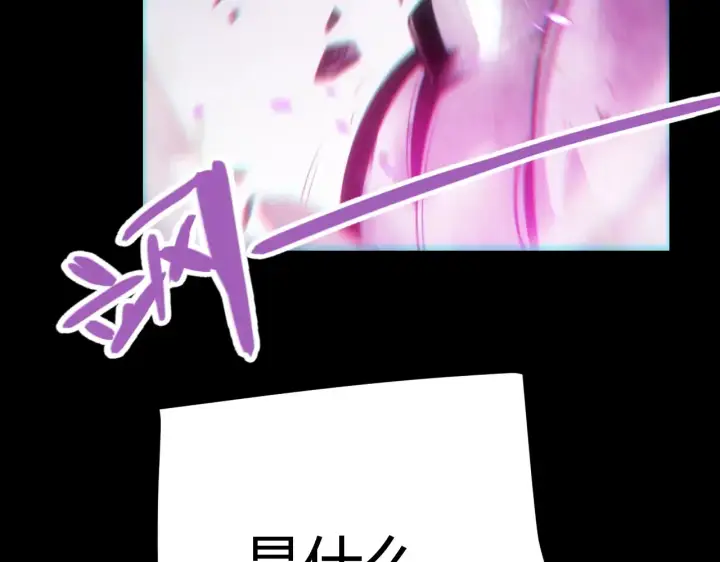 《我来自游戏》第274话 内外配合!图28