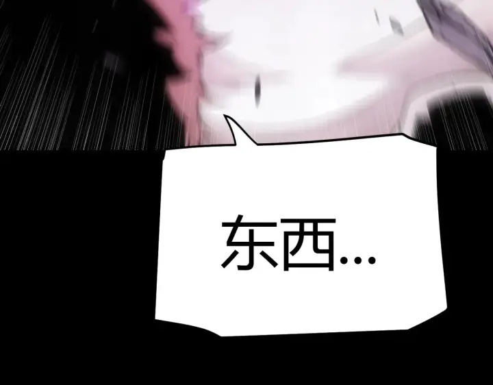 《我来自游戏》第274话 内外配合!图31
