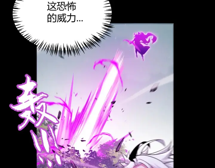 《我来自游戏》第274话 内外配合!图33
