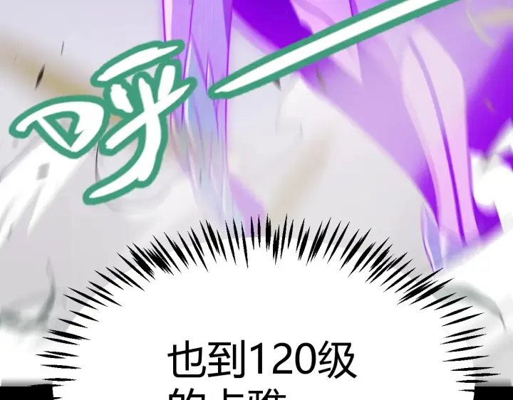 《我来自游戏》第274话 内外配合!图39