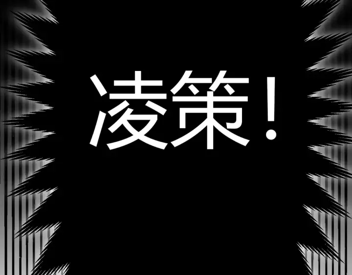 《我来自游戏》第274话 内外配合!图44