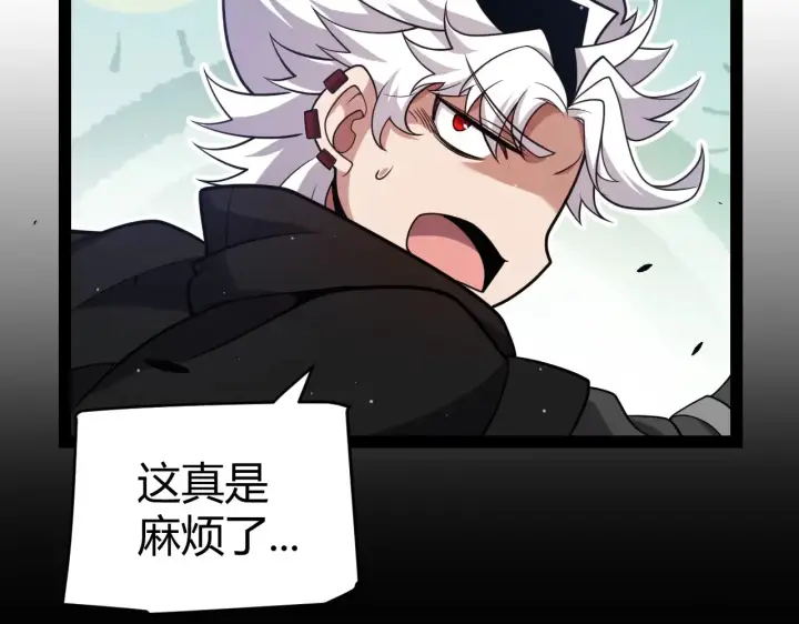 《我来自游戏》第274话 内外配合!图46