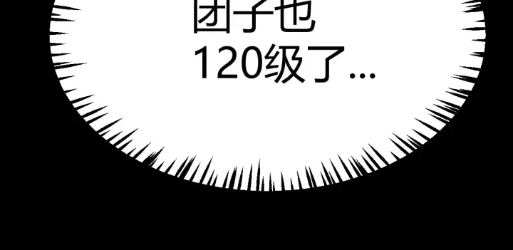 《我来自游戏》第274话 内外配合!图55