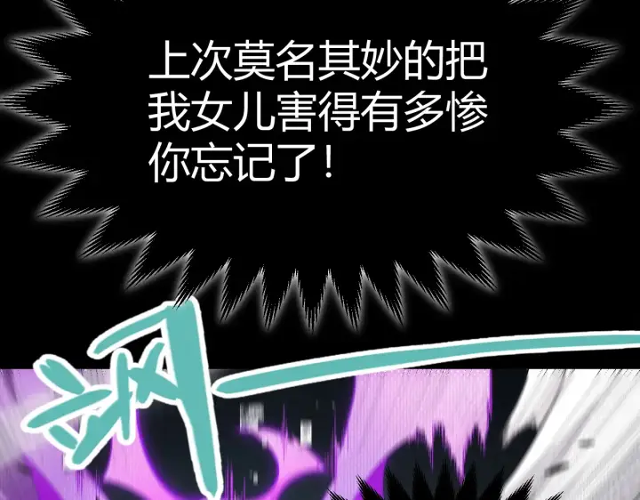 《我来自游戏》第274话 内外配合!图59