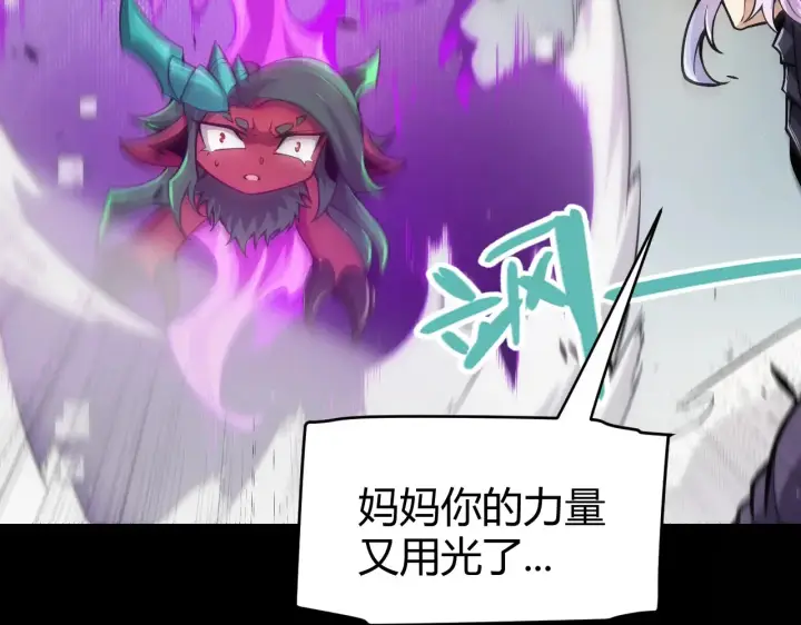 《我来自游戏》第274话 内外配合!图61