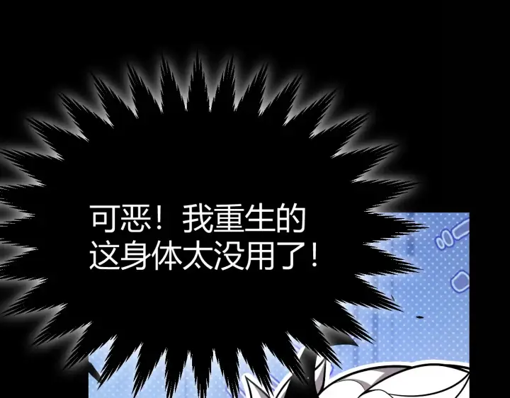 《我来自游戏》第274话 内外配合!图62