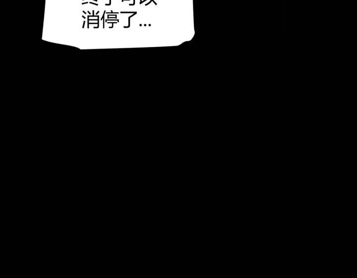 《我来自游戏》第274话 内外配合!图64