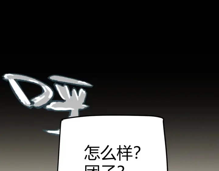 《我来自游戏》第274话 内外配合!图67
