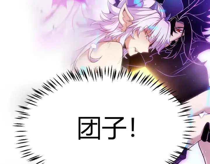 《我来自游戏》第274话 内外配合!图7