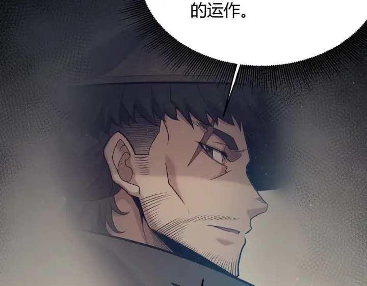 《我来自游戏》第274话 内外配合!图75