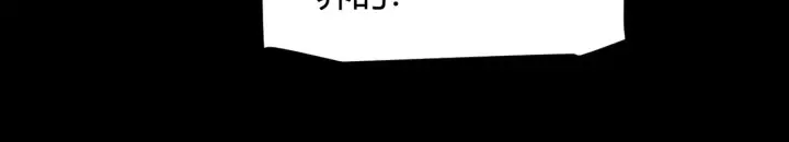 《我来自游戏》第274话 内外配合!图81