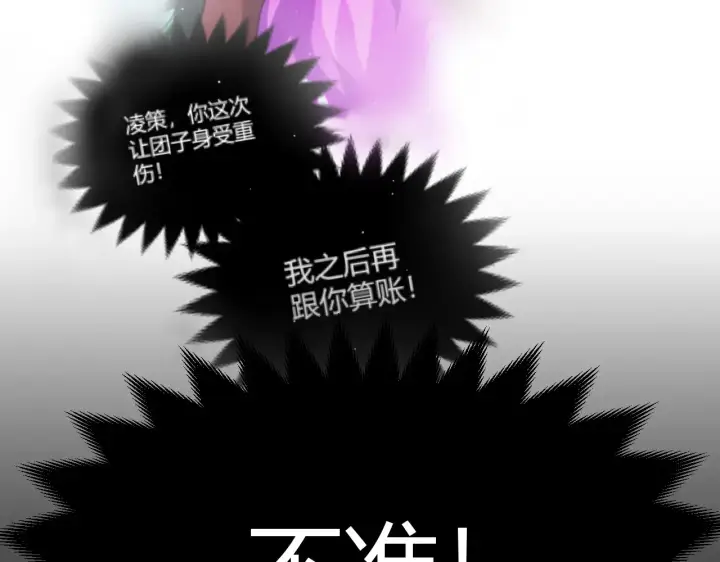 《我来自游戏》第274话 内外配合!图9