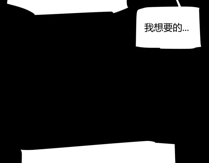 《我来自游戏》第274话 内外配合!图91