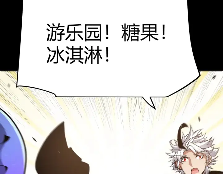 《我来自游戏》第274话 内外配合!图92