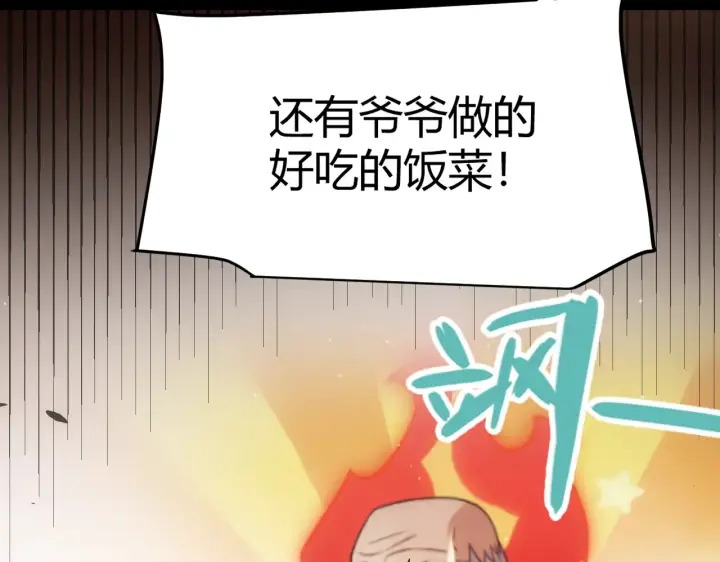 《我来自游戏》第274话 内外配合!图94