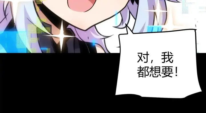《我来自游戏》第274话 内外配合!图97