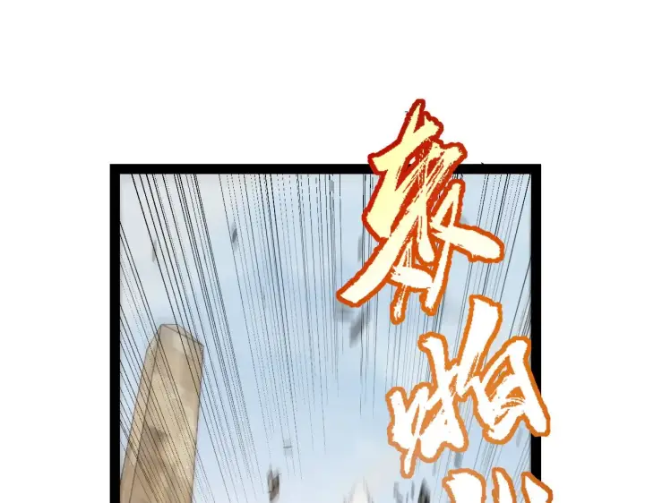 《我来自游戏》第275话 独当一面的神山图111