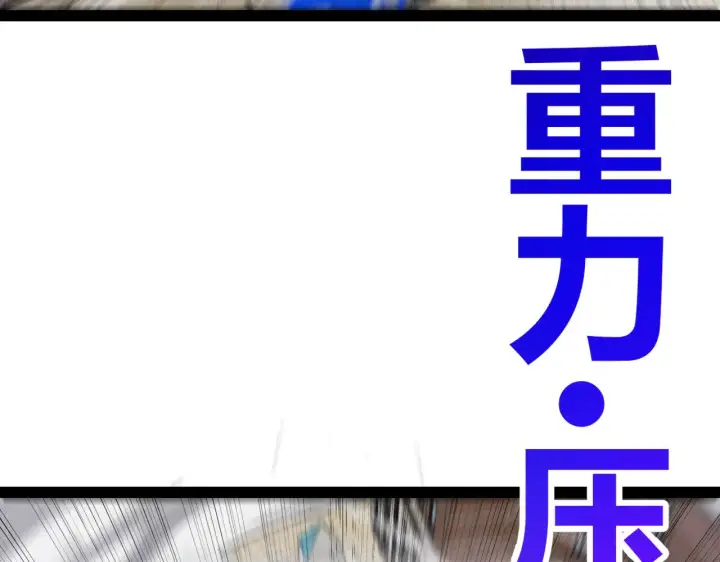 《我来自游戏》第275话 独当一面的神山图123