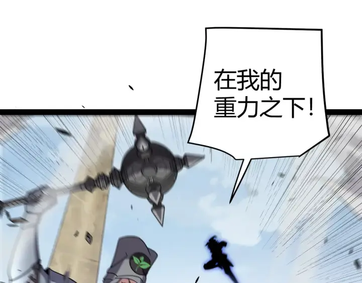 《我来自游戏》第275话 独当一面的神山图127