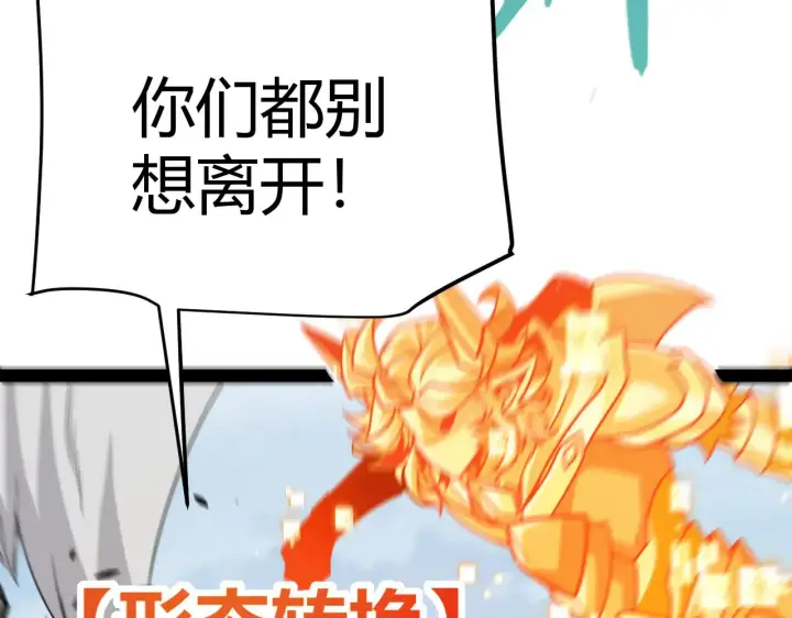 《我来自游戏》第275话 独当一面的神山图129