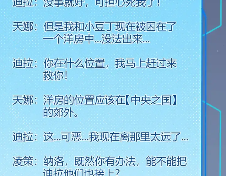 《我来自游戏》第275话 独当一面的神山图13