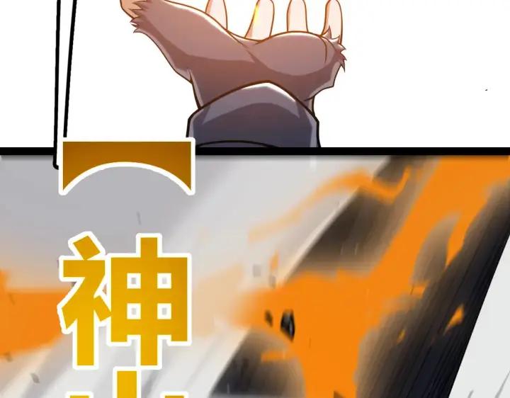 《我来自游戏》第275话 独当一面的神山图137