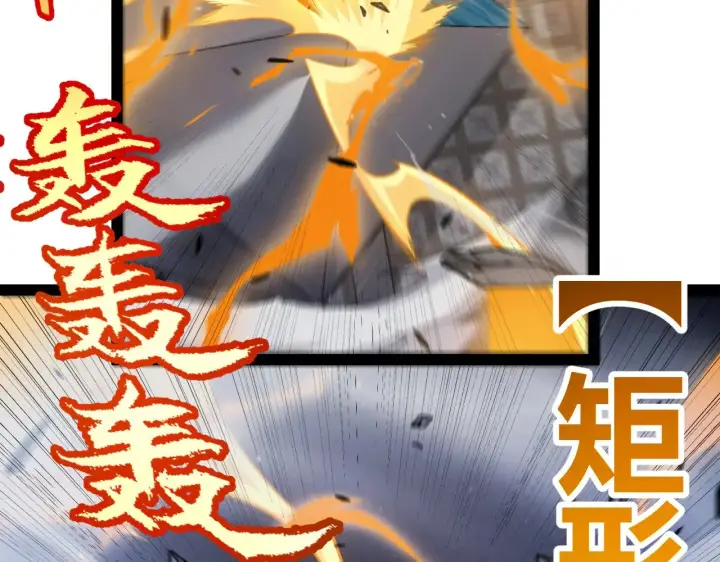 《我来自游戏》第275话 独当一面的神山图143