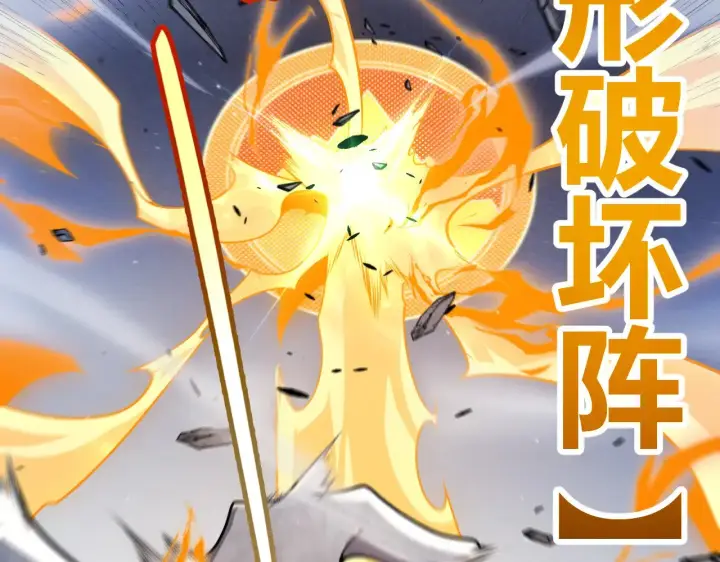 《我来自游戏》第275话 独当一面的神山图144