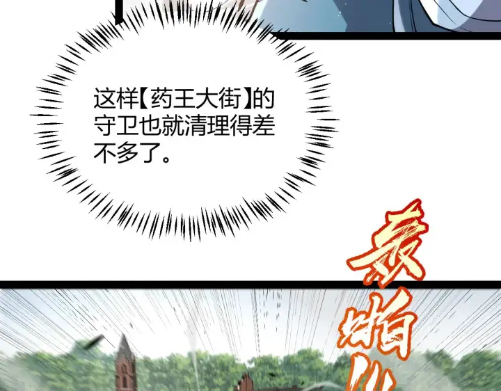 《我来自游戏》第275话 独当一面的神山图151