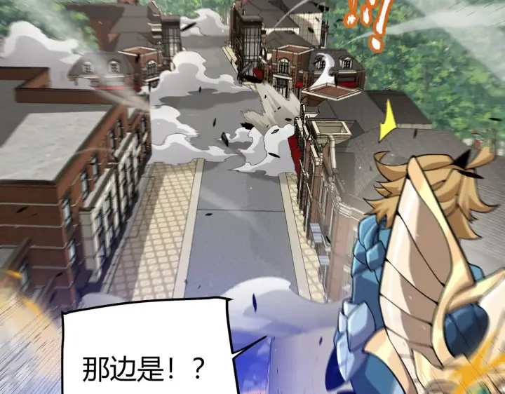 《我来自游戏》第275话 独当一面的神山图152