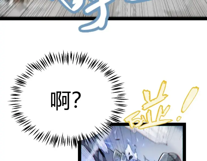 《我来自游戏》第275话 独当一面的神山图155