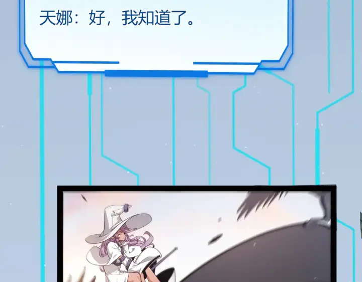 《我来自游戏》第275话 独当一面的神山图17