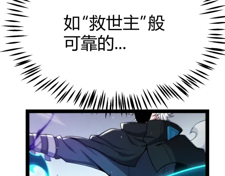 《我来自游戏》第275话 独当一面的神山图170