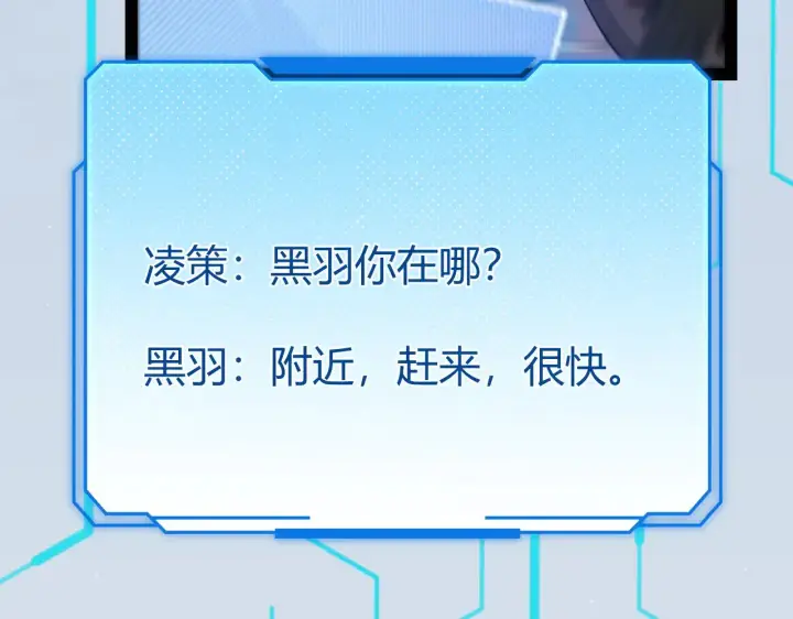 《我来自游戏》第275话 独当一面的神山图19