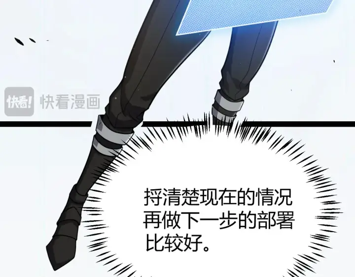 《我来自游戏》第275话 独当一面的神山图23