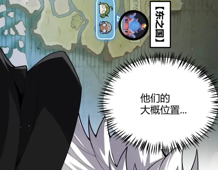 《我来自游戏》第275话 独当一面的神山图28
