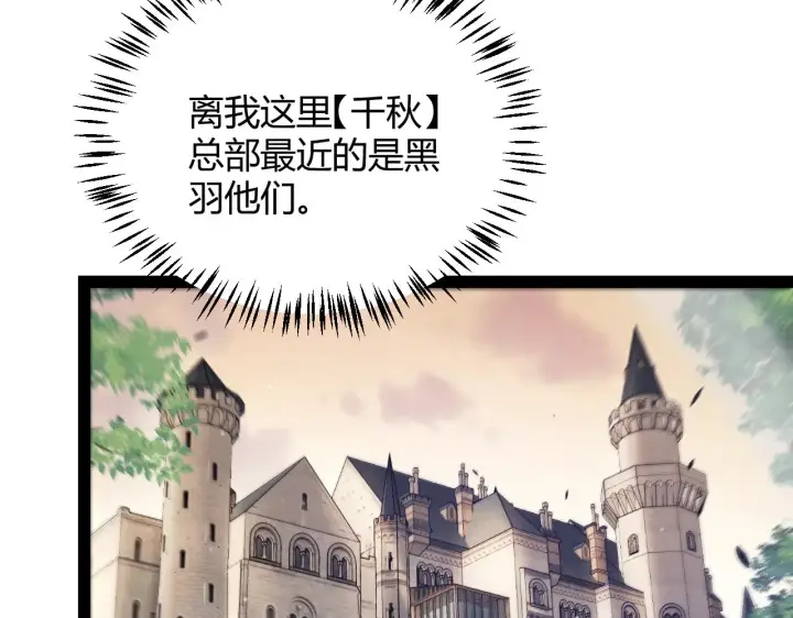《我来自游戏》第275话 独当一面的神山图30