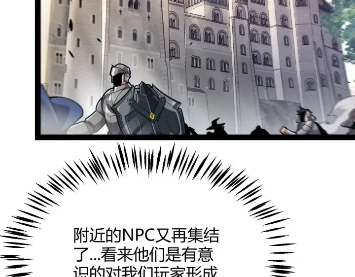 《我来自游戏》第275话 独当一面的神山图31
