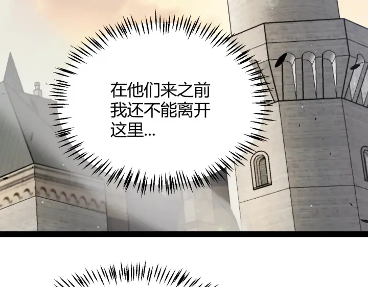《我来自游戏》第275话 独当一面的神山图33