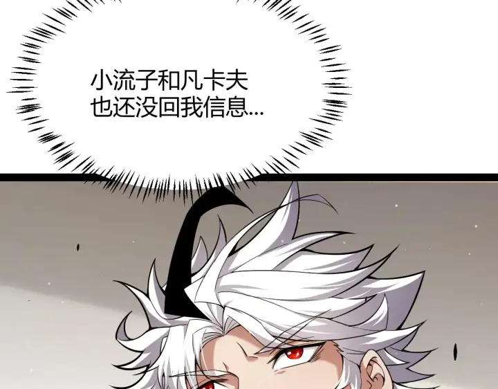 《我来自游戏》第275话 独当一面的神山图34