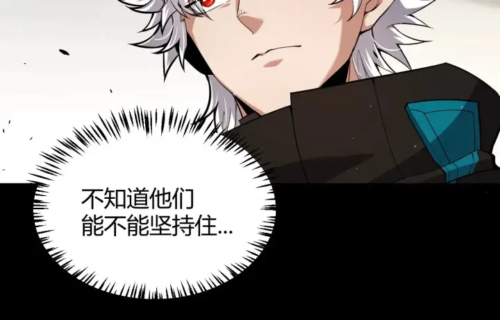 《我来自游戏》第275话 独当一面的神山图35