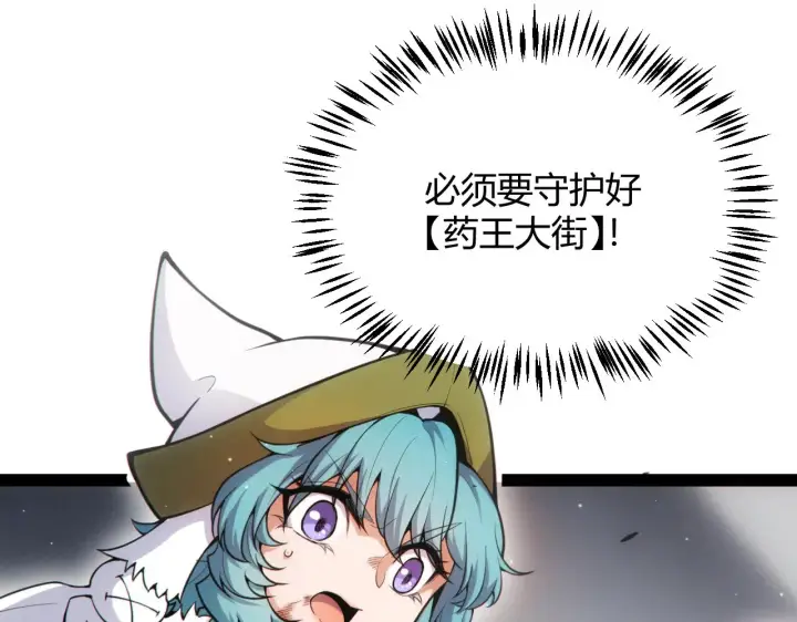 《我来自游戏》第275话 独当一面的神山图44