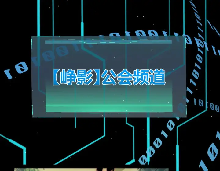 《我来自游戏》第275话 独当一面的神山图5