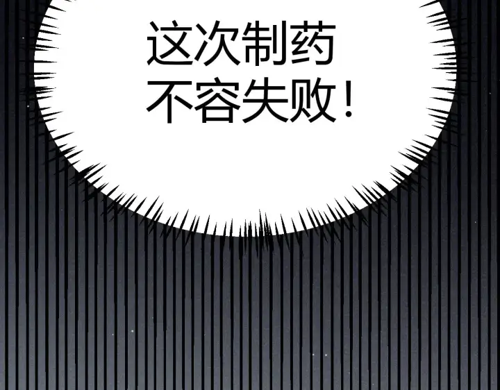 《我来自游戏》第275话 独当一面的神山图55