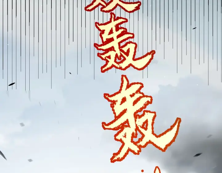 《我来自游戏》第275话 独当一面的神山图57