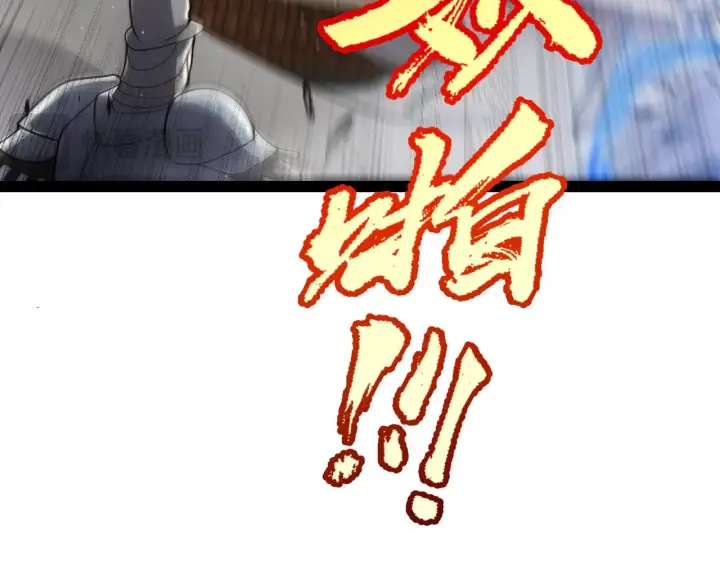 《我来自游戏》第275话 独当一面的神山图69