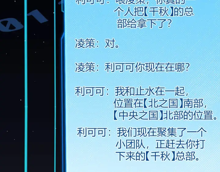 《我来自游戏》第275话 独当一面的神山图7
